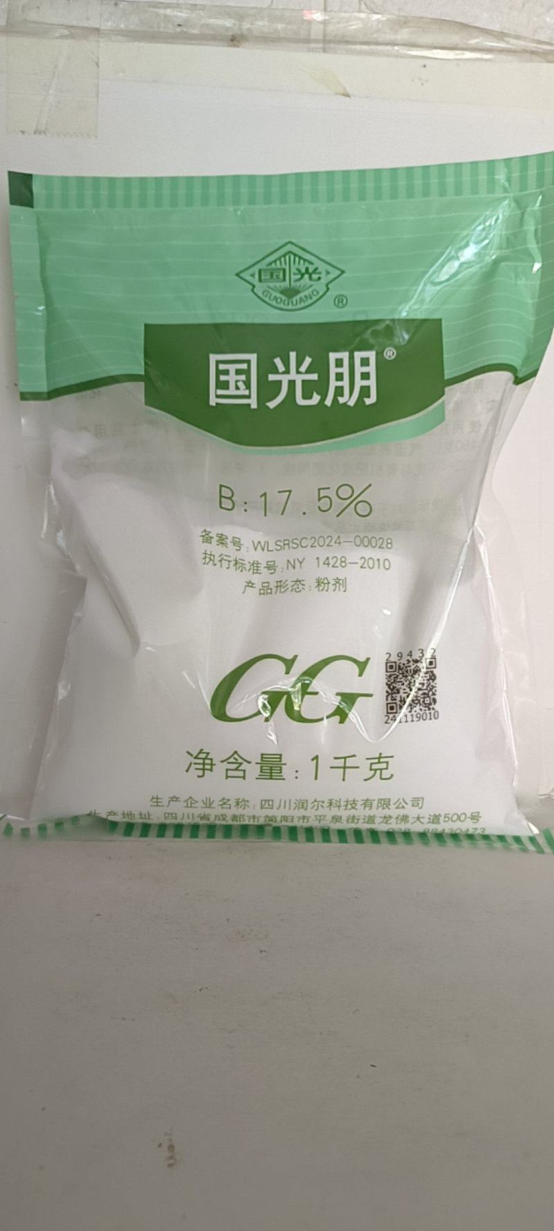 国光速溶硼肥高纯硼微量元素硼农用硼促花芽分化叶面