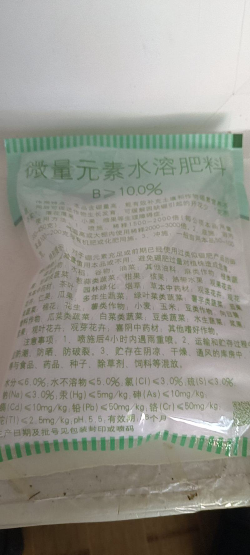 国光速溶硼肥高纯硼微量元素硼农用硼促花芽分化叶面