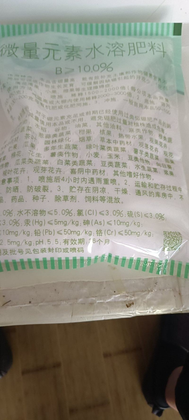 国光速溶硼肥高纯硼微量元素硼农用硼促花芽分化叶面