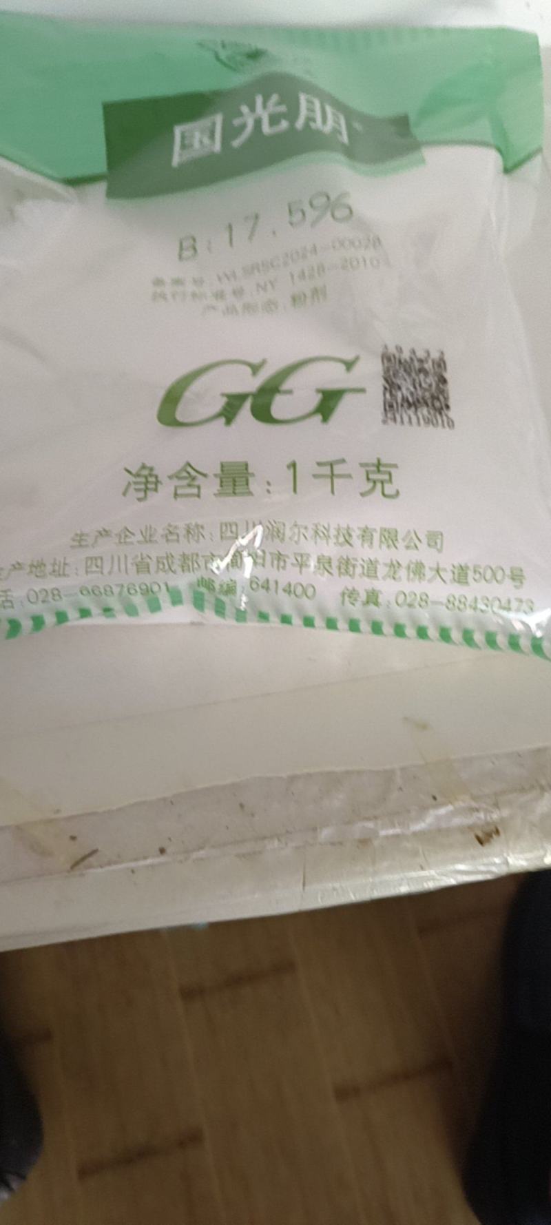 国光速溶硼肥高纯硼微量元素硼农用硼促花芽分化叶面