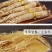 长白山人参各种规普货精品都有