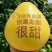 《热卖》蜜柚直供电商，超市，社团，市场等大型批发