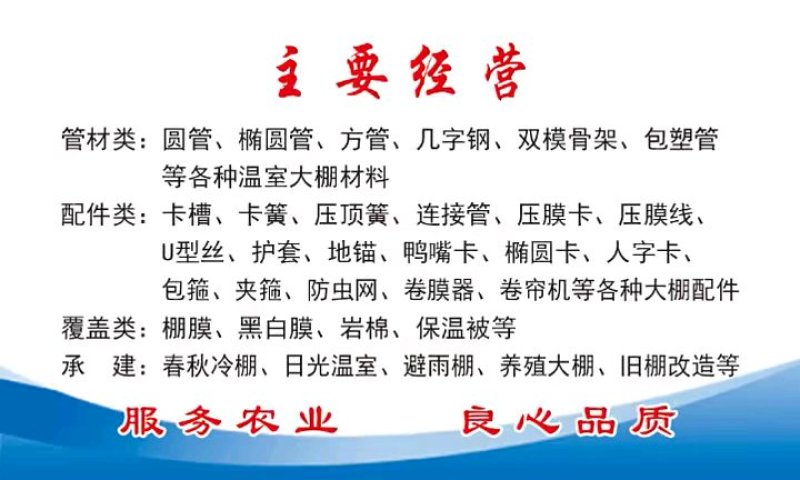 大棚配件一站式服务