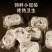 红枣山药八珍糕点心坚果茯苓芡实休闲零食早餐饱腹八珍糕