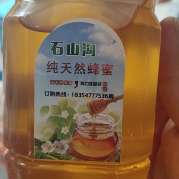 蜂蜜