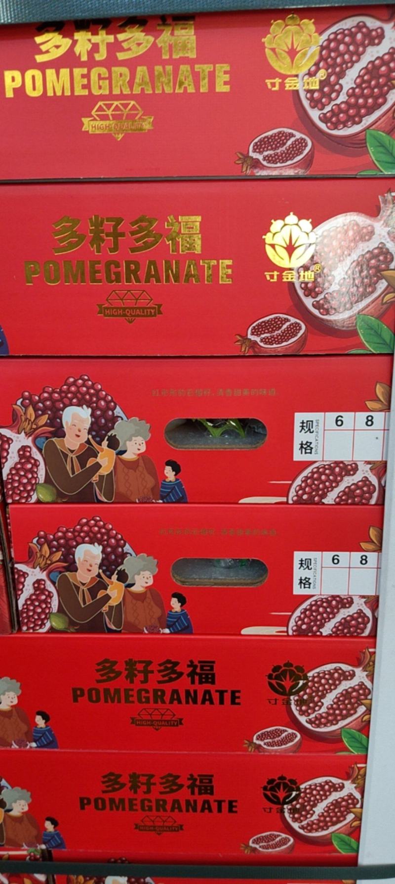 寸金地软籽石榴