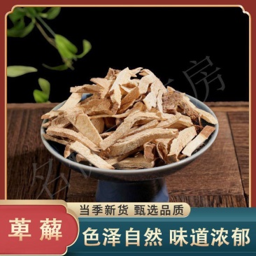 绵萆薢中药材萆薢无硫棉萆薢干货萆薢丝毕泻批发