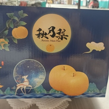 正宗莱阳秋月梨产地直发纸箱小礼盒一件代发