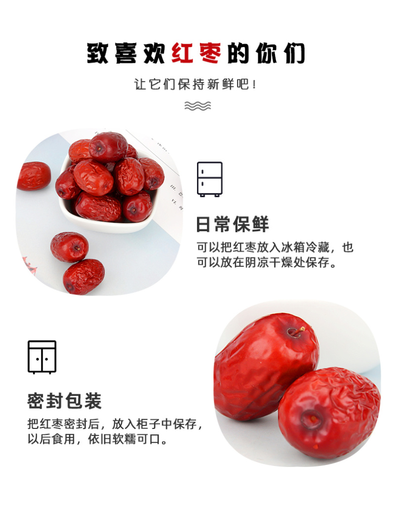 新疆灰枣
