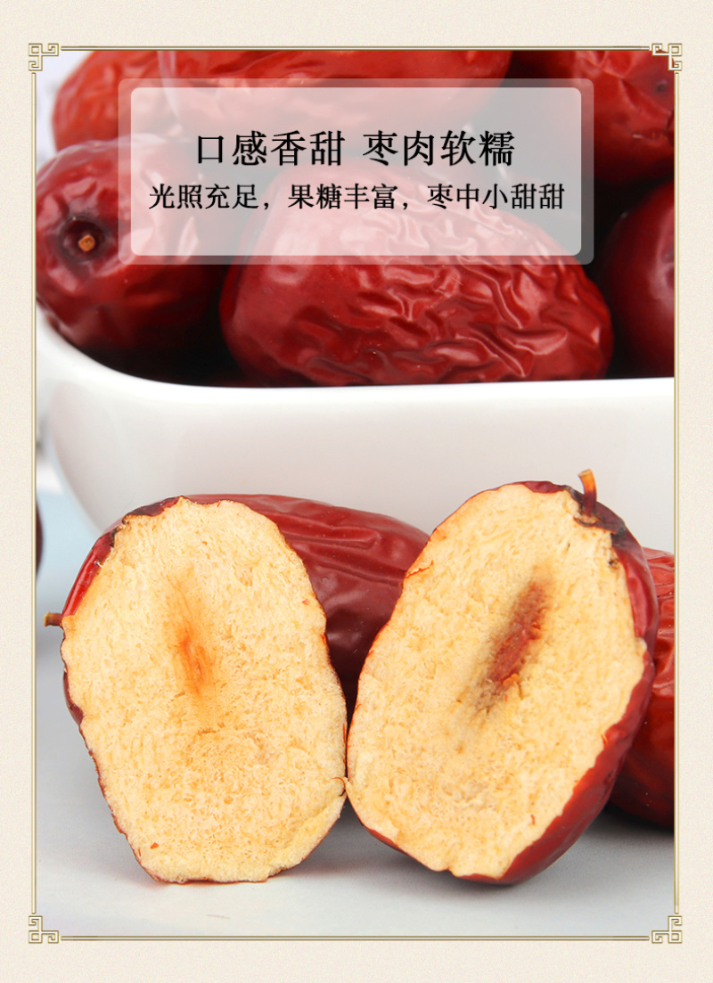 新疆灰枣