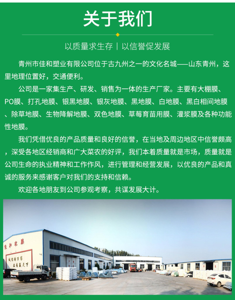 羊肚菌专用膜黑色打孔膜各种农用地膜支持定制