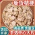 桔梗正品质量保证无硫批发零售各种中药材农副产品……