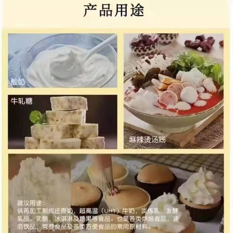 伊利全脂奶粉特浓奶茶麻辣烫酸奶烘焙牛轧糖早餐冲泡酒店商用