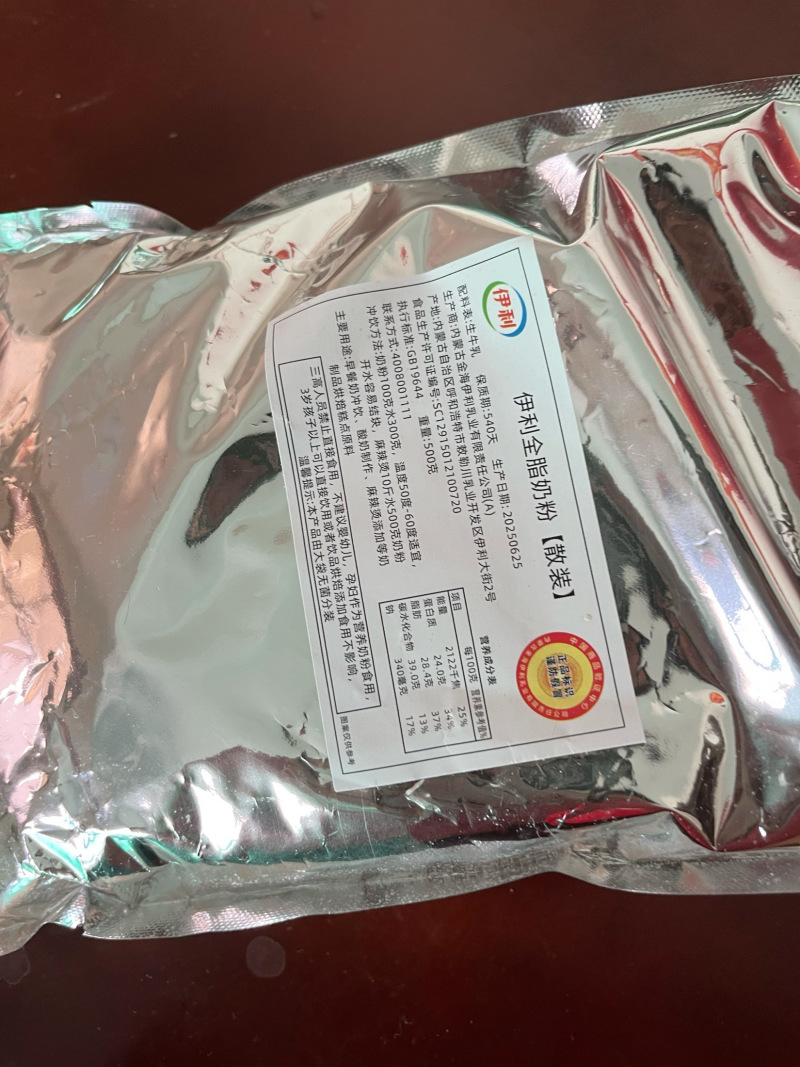 伊利全脂奶粉特浓奶茶麻辣烫酸奶烘焙牛轧糖早餐冲泡酒店商用
