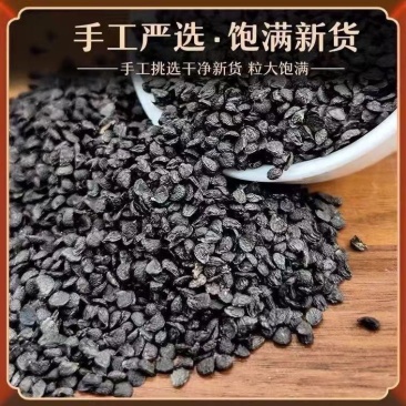 韭菜籽正品无硫质量保证泡茶泡酒量大从优…
