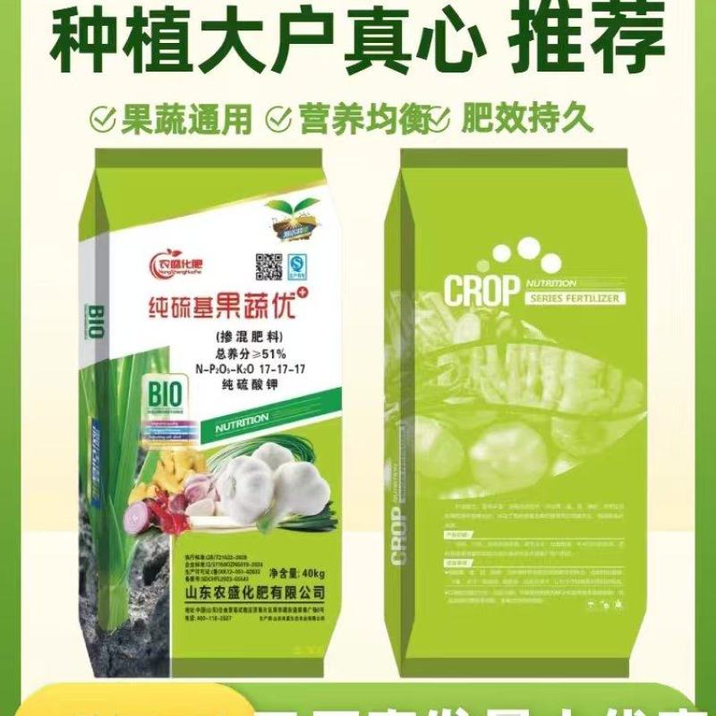 工厂直供果蔬通用营养均衡肥效期长