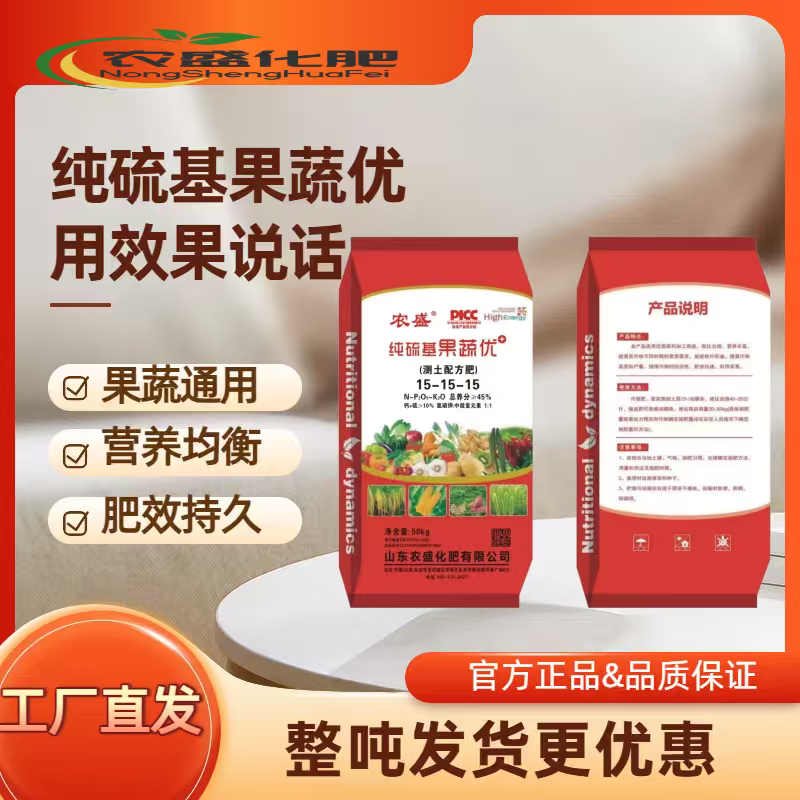 工厂直供果蔬通用营养均衡肥效期长