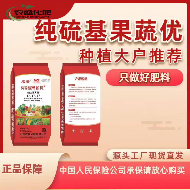 工厂直供果蔬通用营养均衡肥效期长