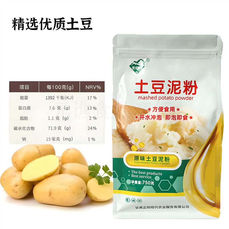 雪域粮仓土豆泥粉速食冲泡低脂代餐免煮原味\