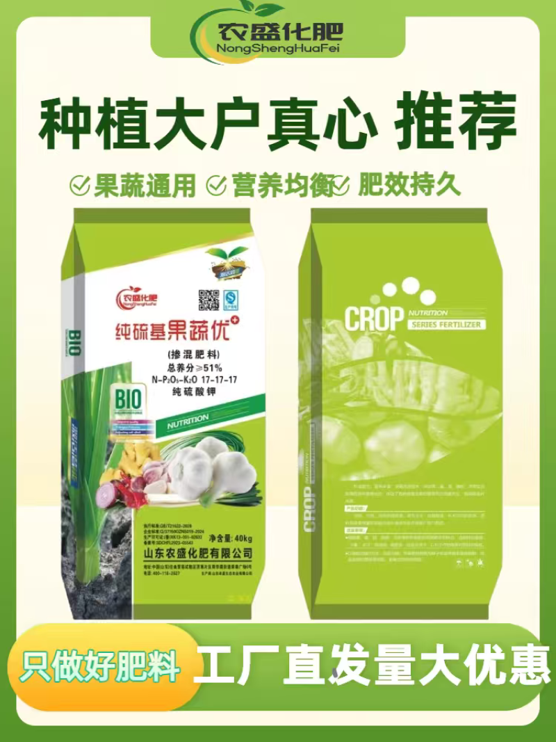 现货速发工厂直供价纯硫基果蔬优果蔬之乡都在用