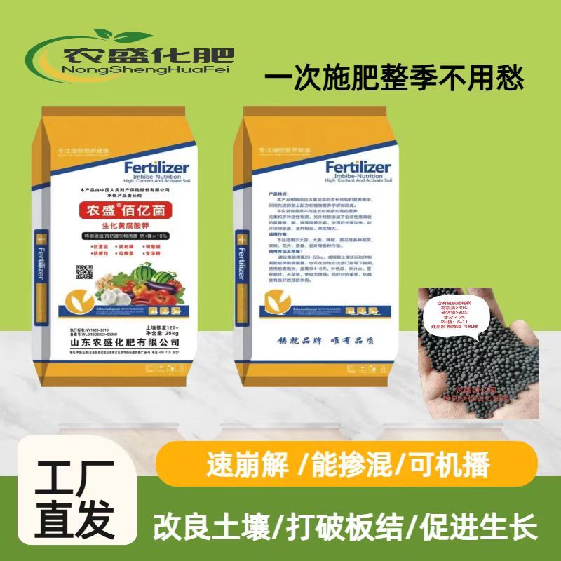 农盛百亿菌快速生根提苗壮苗预防根腐让土壤更有力