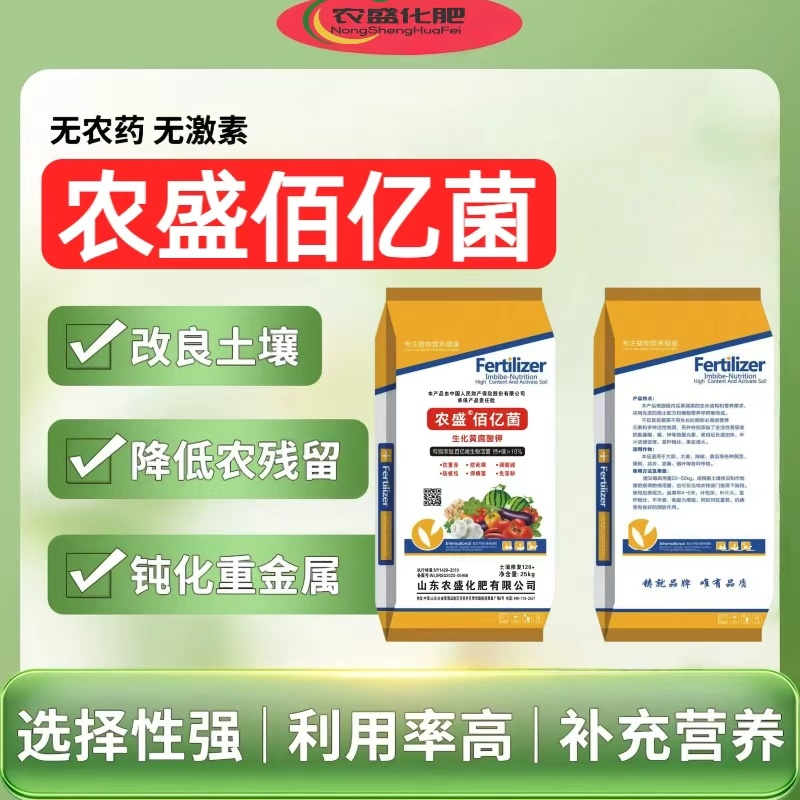 农盛百亿菌快速生根提苗壮苗预防根腐让土壤更有力
