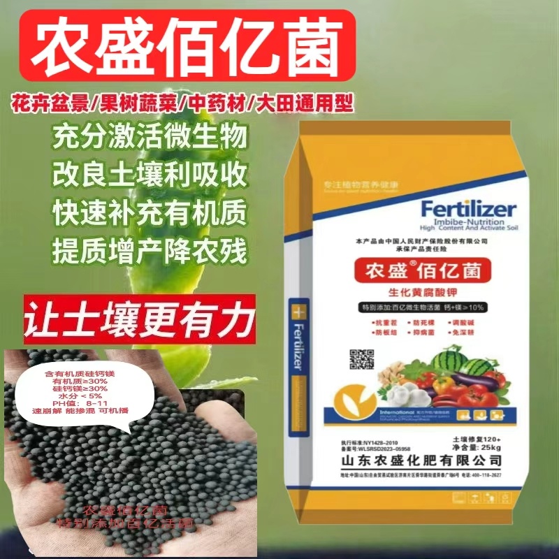 农盛百亿菌快速生根提苗壮苗预防根腐让土壤更有力