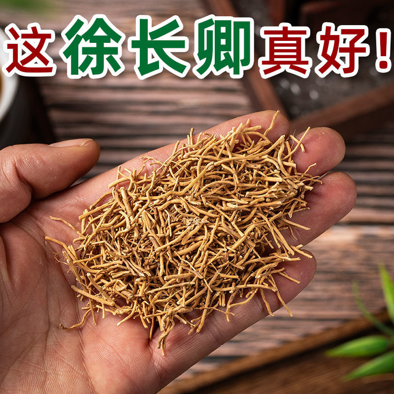 徐长卿正品质量保证批发零售各种中药材农副产品