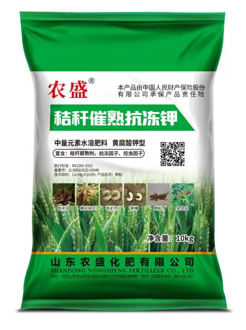秸秆催熟抗冻钾秸秆还田修复土壤替代钾肥用量少效果好