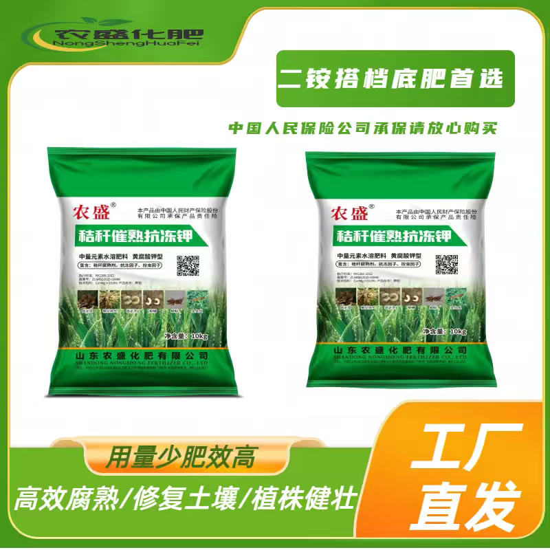 秸秆催熟抗冻钾秸秆还田修复土壤替代钾肥用量少效果好