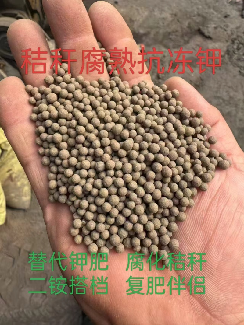秸秆催熟抗冻钾秸秆还田修复土壤替代钾肥用量少效果好