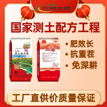 国家测土配方工程小麦测土配方肥工厂直供质量保障