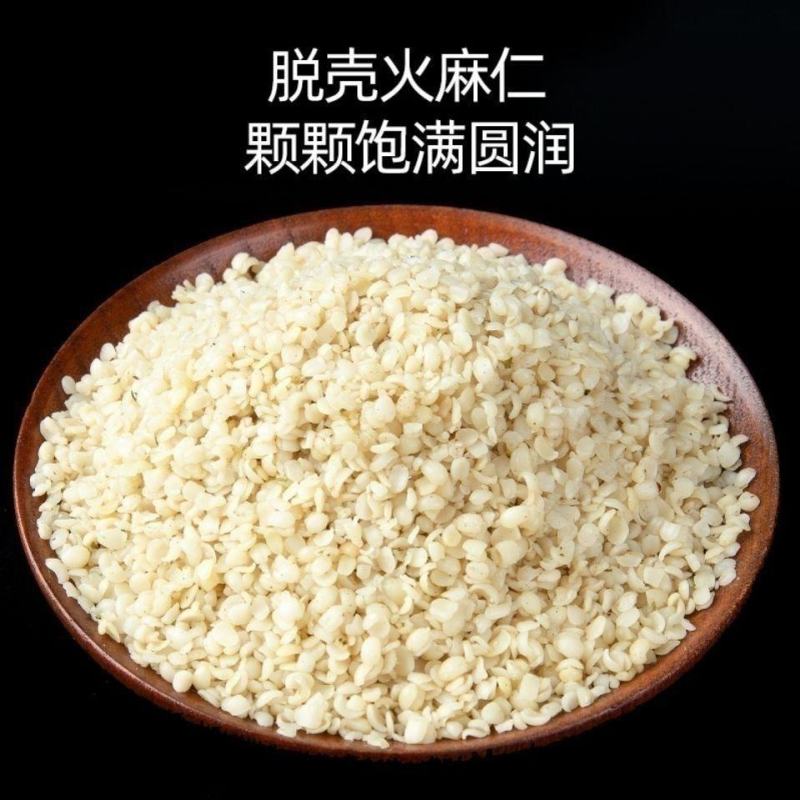 火麻仁带壳去壳纯白规格齐全量大从优欢迎咨询