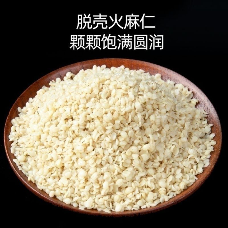 火麻仁带壳去壳纯白规格齐全量大从优欢迎咨询