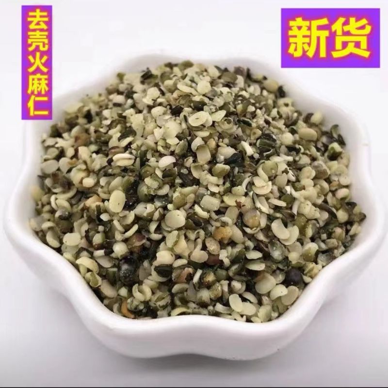 火麻仁带壳去壳纯白规格齐全量大从优欢迎咨询