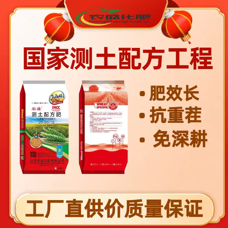 小麦高产针对性配方中国人民保险公司承保现货直发