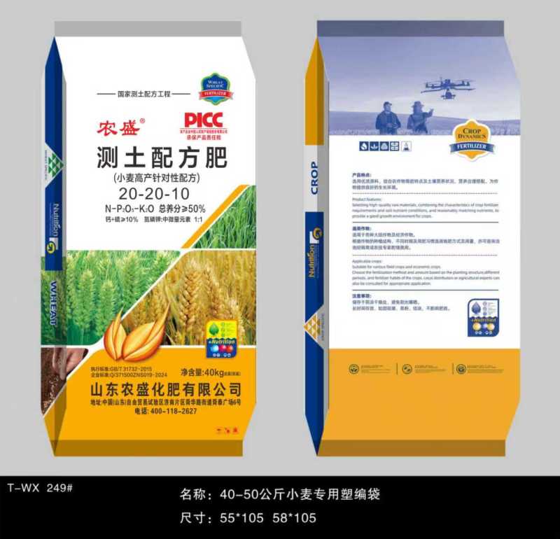 万亩种植大户推荐配方科学营养全面肥效持久