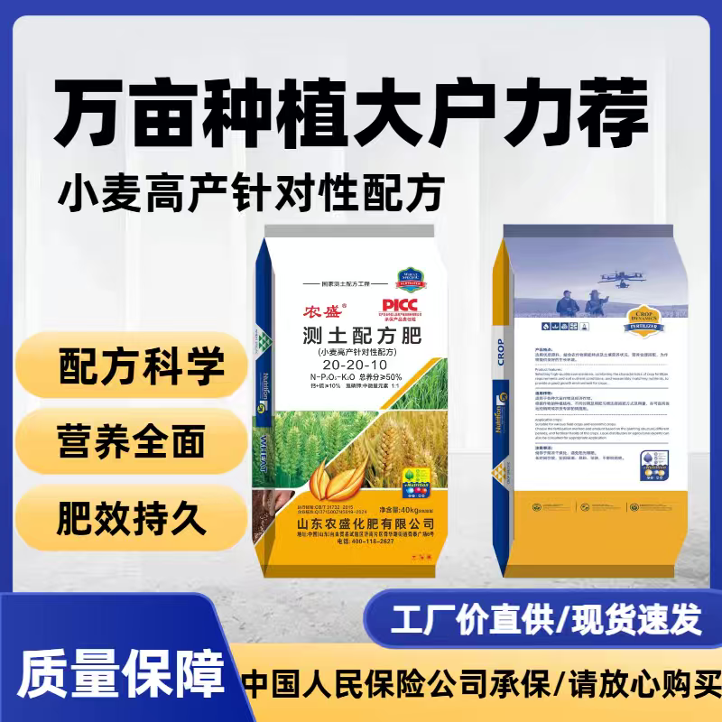 测土配方精准配比全面营养增产增收厂家直发