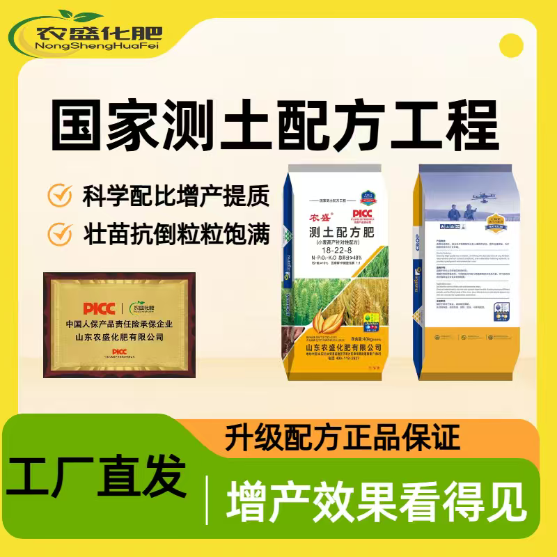 测土配方精准配比全面营养增产增收厂家直发