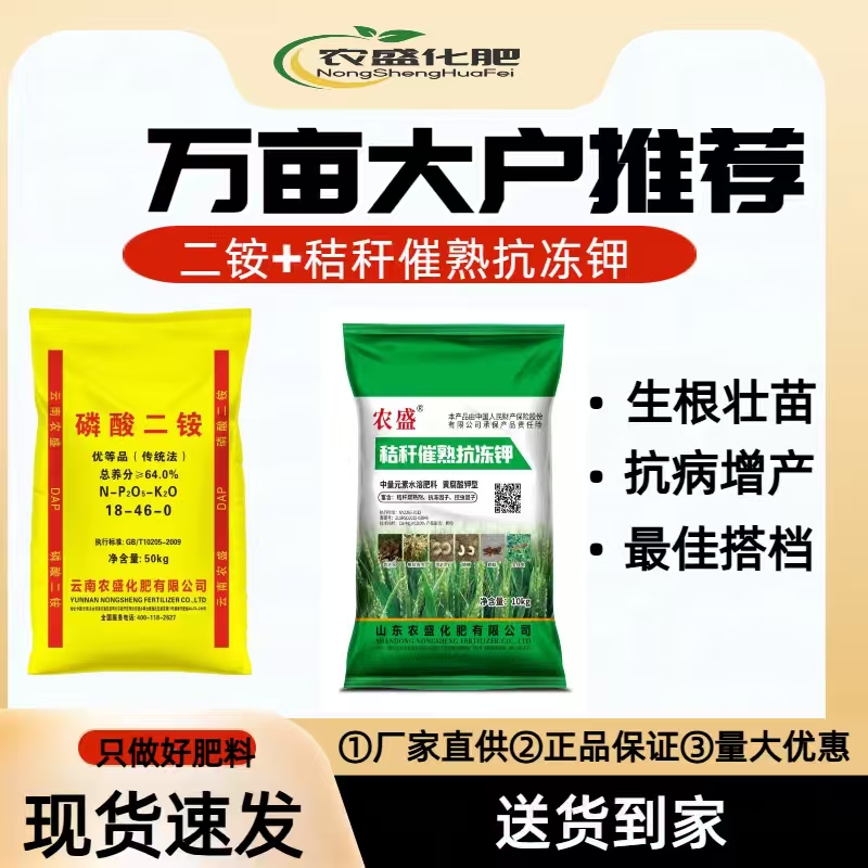 云南农盛二铵作物通用工厂价直供质量保障