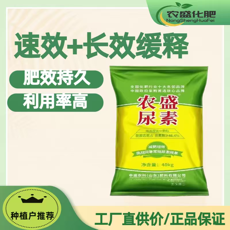 工厂直供价速效长效缓释肥效持久见效快