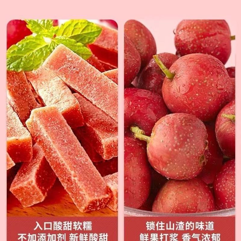 山楂条六物山楂条纯天原味，电商专用，一手货源大量批发