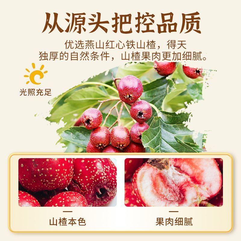 山楂条六物山楂条纯天原味，电商专用，一手货源大量批发