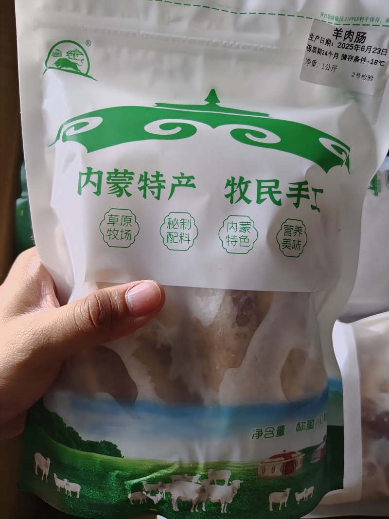 羊肉肠，锡盟屠宰场工厂直销，全国冷链物流发货，保质保量