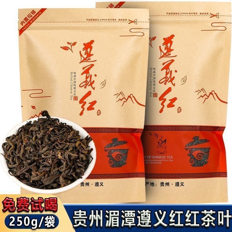 遵义红茶