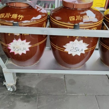 窖藏酒