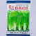 快菜888苦菜种子速生小白菜苗用型白菜无毛品质佳白菜籽