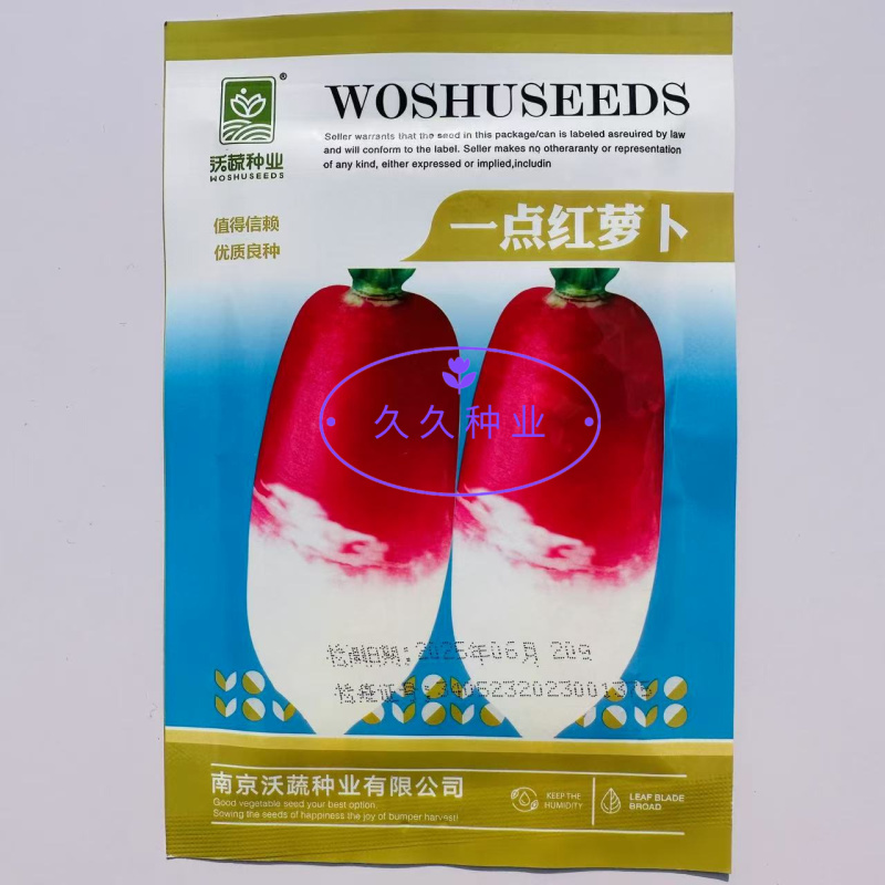 一点红萝卜种子水果小罗卜种籽红皮四季播盆栽甜脆秋季蔬菜孑