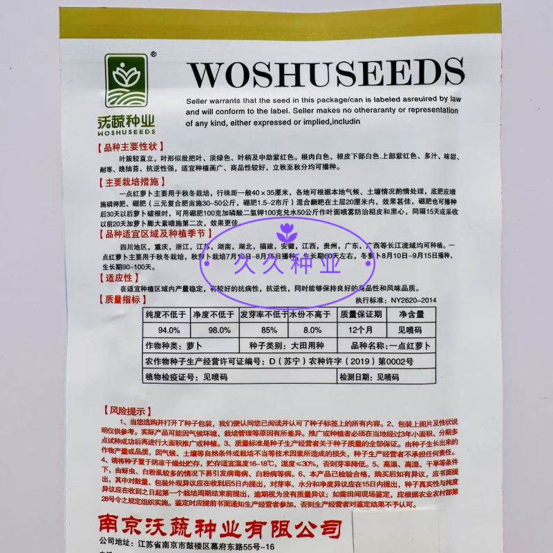 一点红萝卜种子水果小罗卜种籽红皮四季播盆栽甜脆秋季蔬菜孑