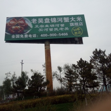 老吴专做盘锦河蟹20年品质不变，河刀鱼，蟹黄月饼，蟹田米